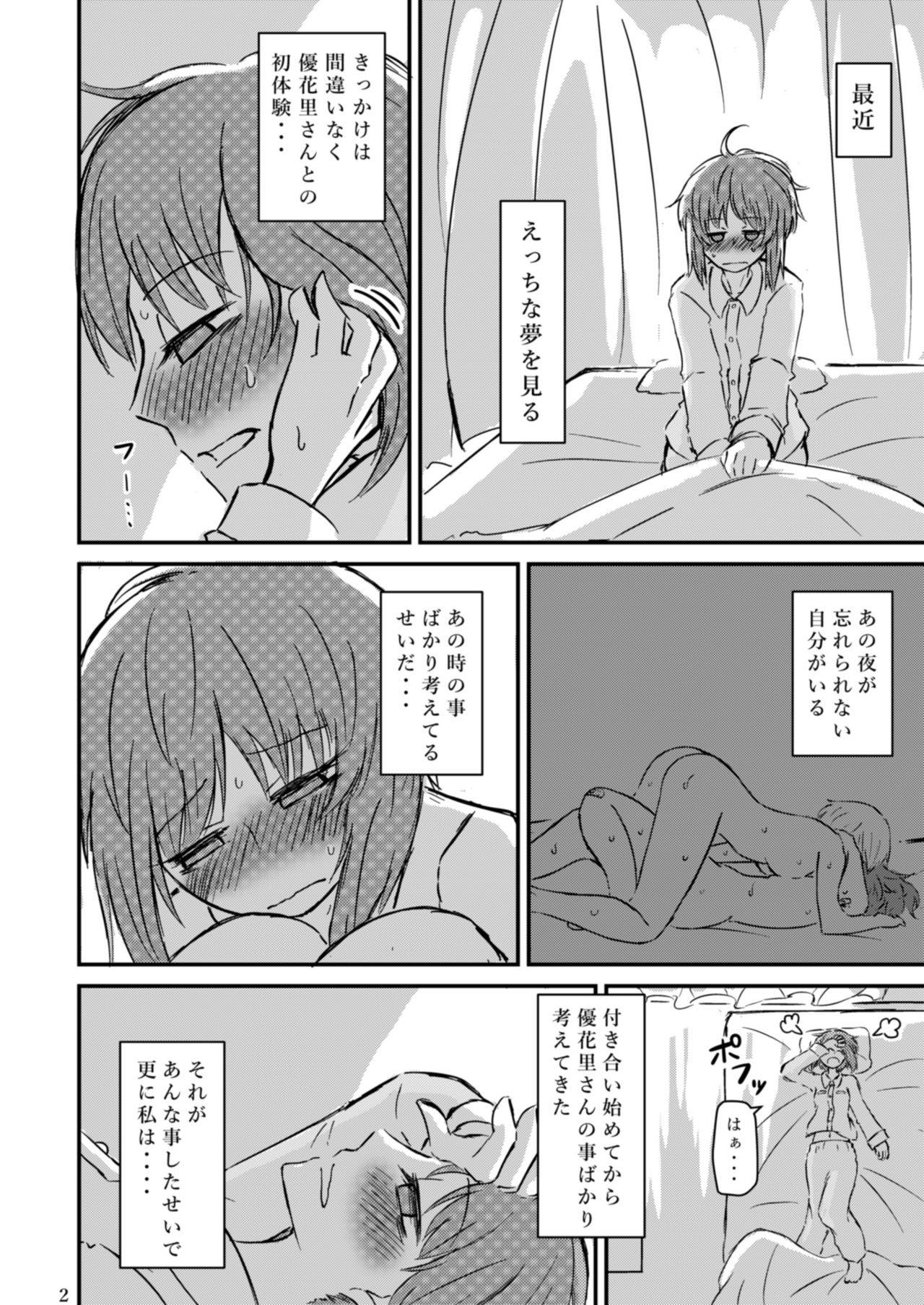 Fukiyoseru Hakou wa Itsumo Onaji page 4 full