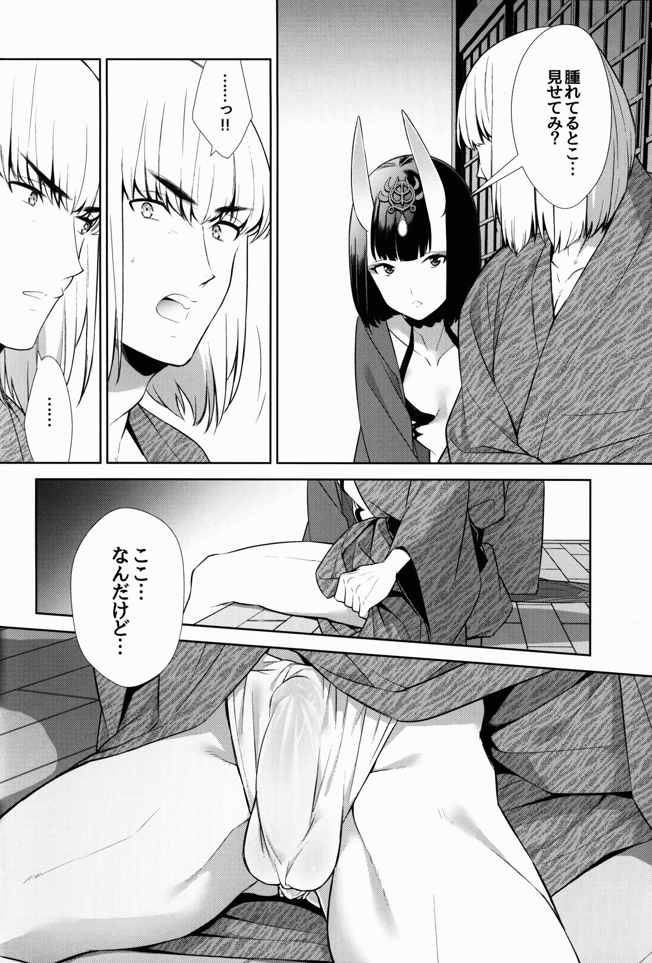 Sore wa Yamai de wa Naku page 8 full