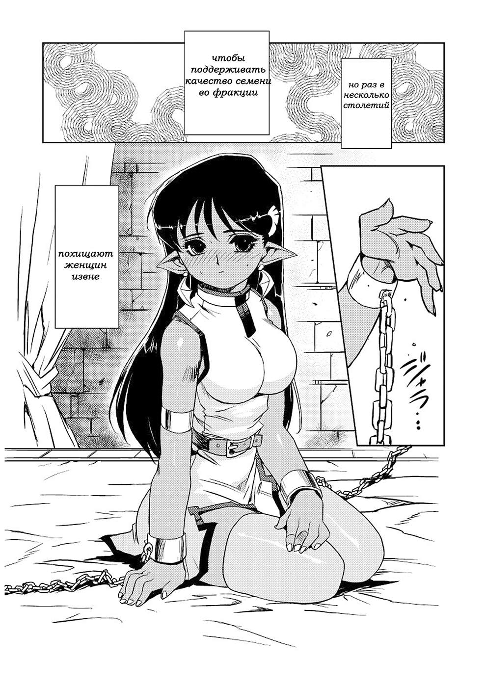 Inma no Ryouiki page 6 full