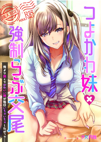 Tsuyokawa Imouto x Kyousei Love Koubi cover