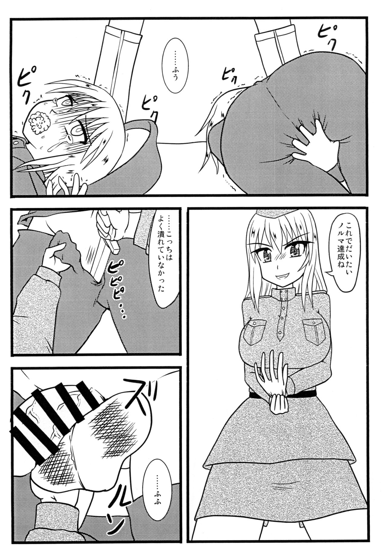 Nuts Eater Touou Hen page 6 full