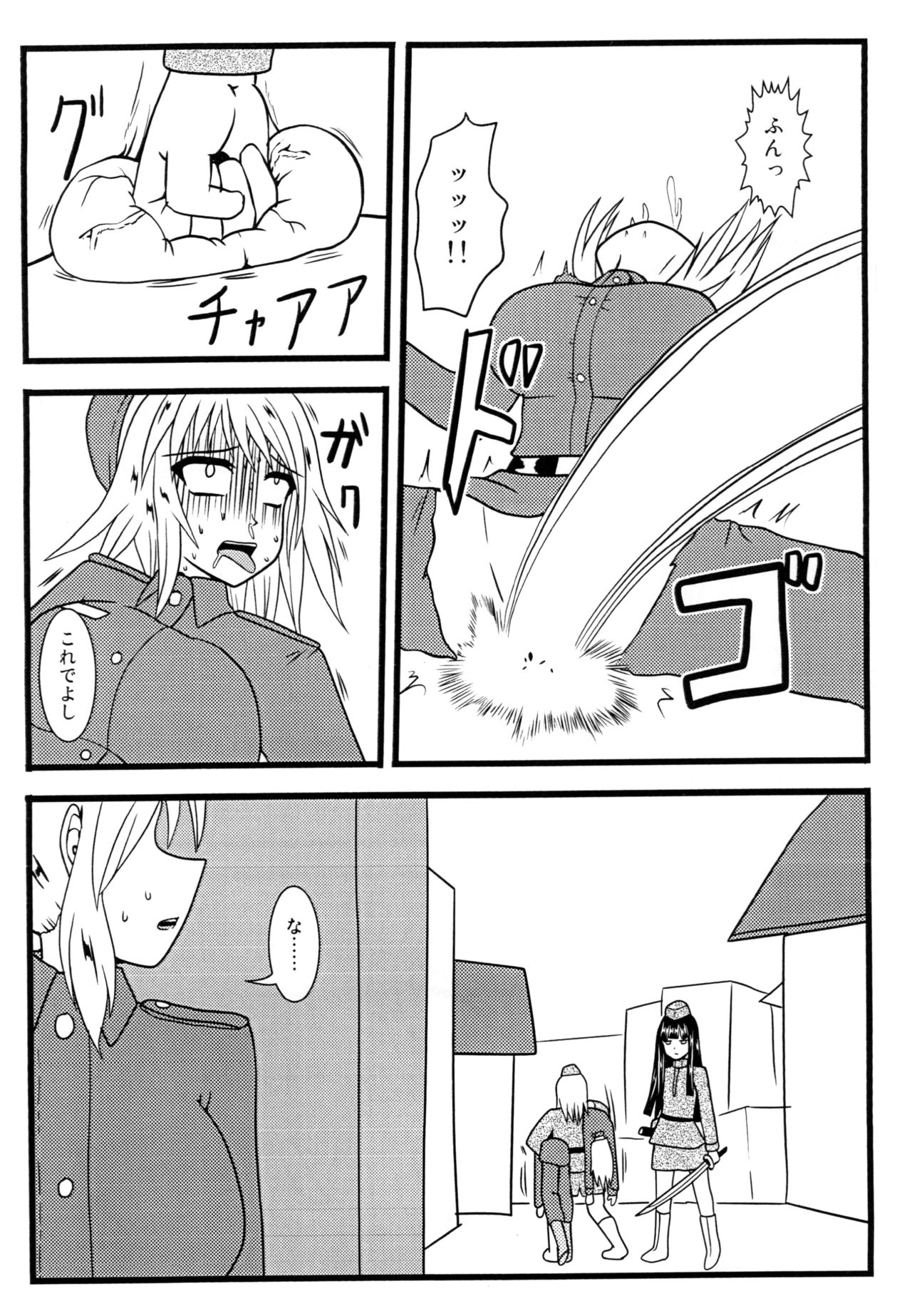 Nuts Eater Touou Hen page 7 full