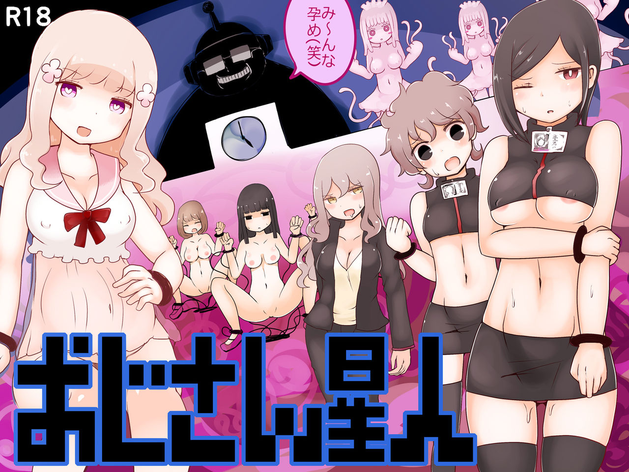 Oji-san Seijin page 1 full