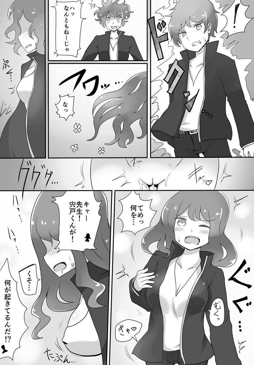 Oji-san Seijin page 5 full