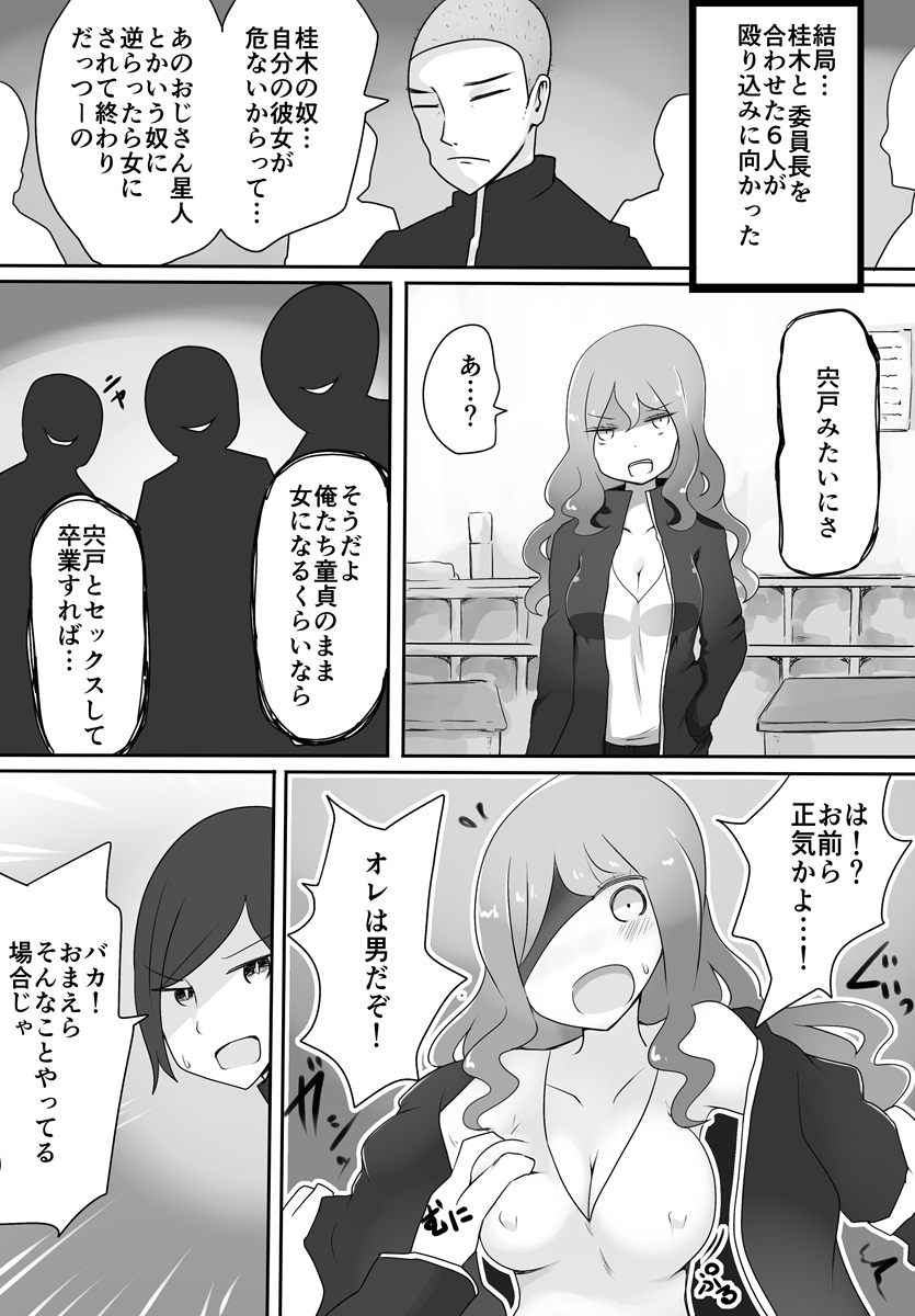 Oji-san Seijin page 9 full