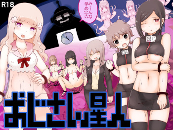 Oji-san Seijin cover