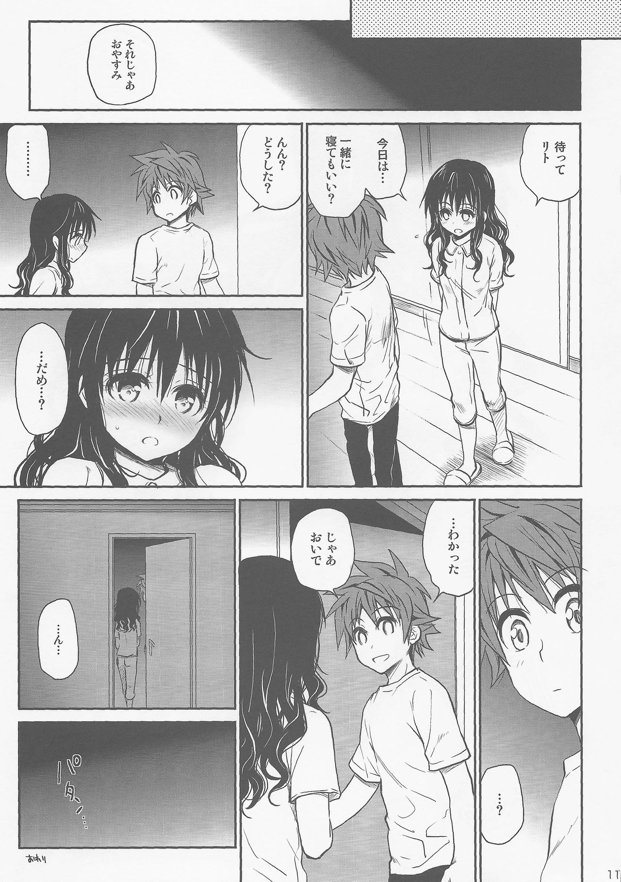 Hajimete, Kudasai page 10 full