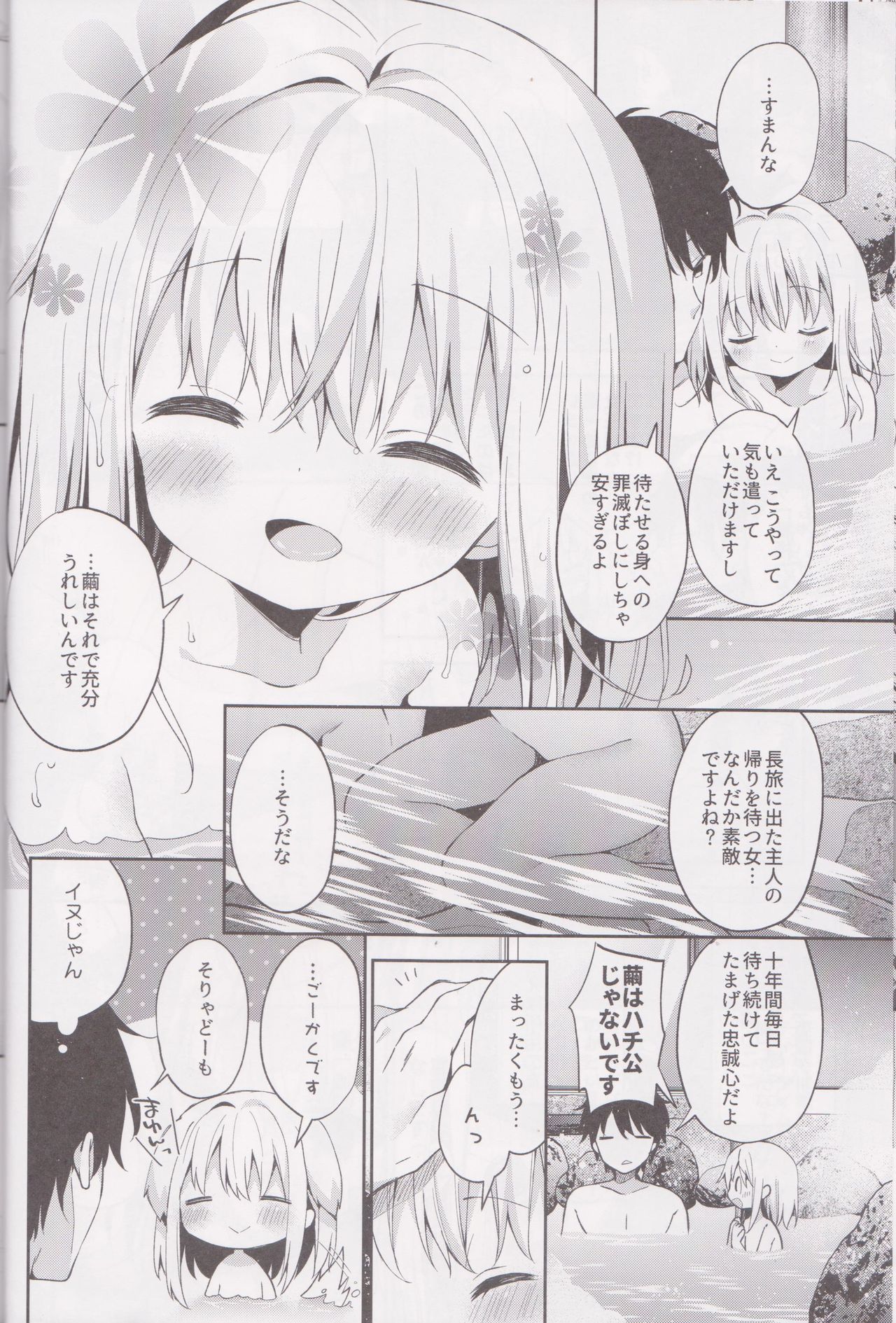 Onnanoko no Mayu 4 -Chitose Machiuta- page 8 full