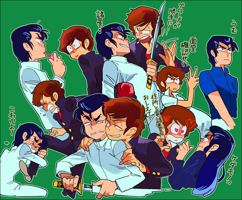 Nanana's Deleted Urusei Yatsura Art page 2 full