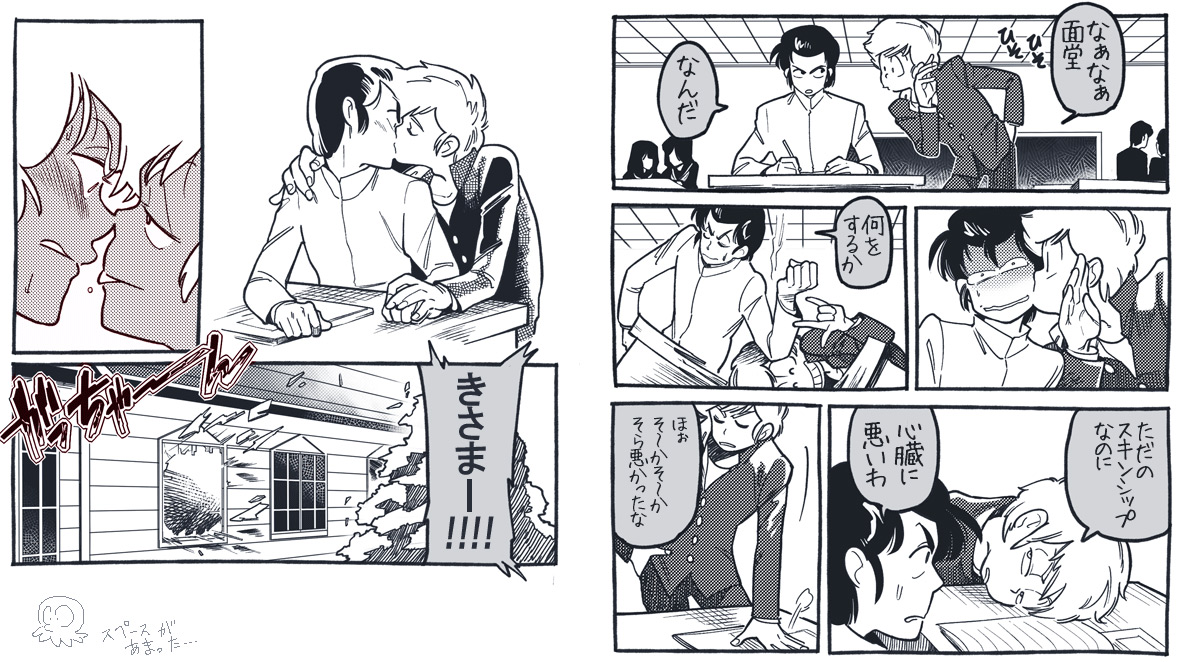 Nanana's Deleted Urusei Yatsura Art page 5 full