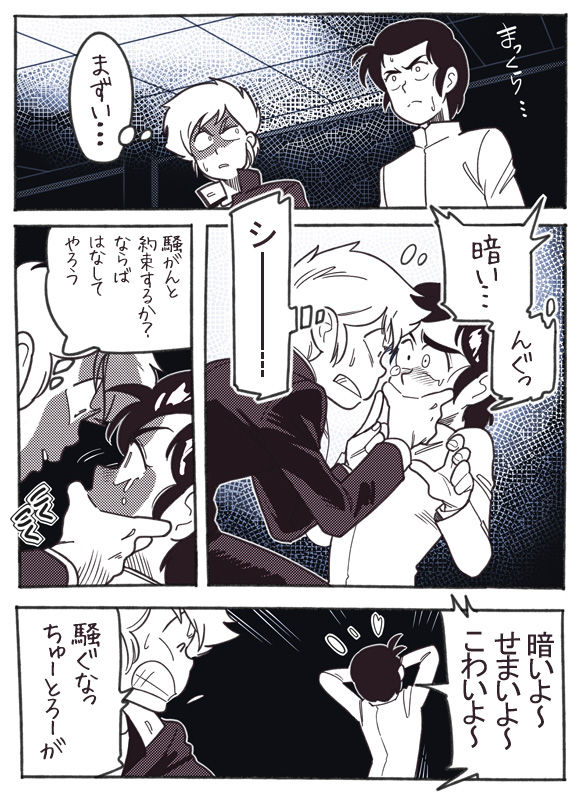 Nanana's Deleted Urusei Yatsura Art page 9 full