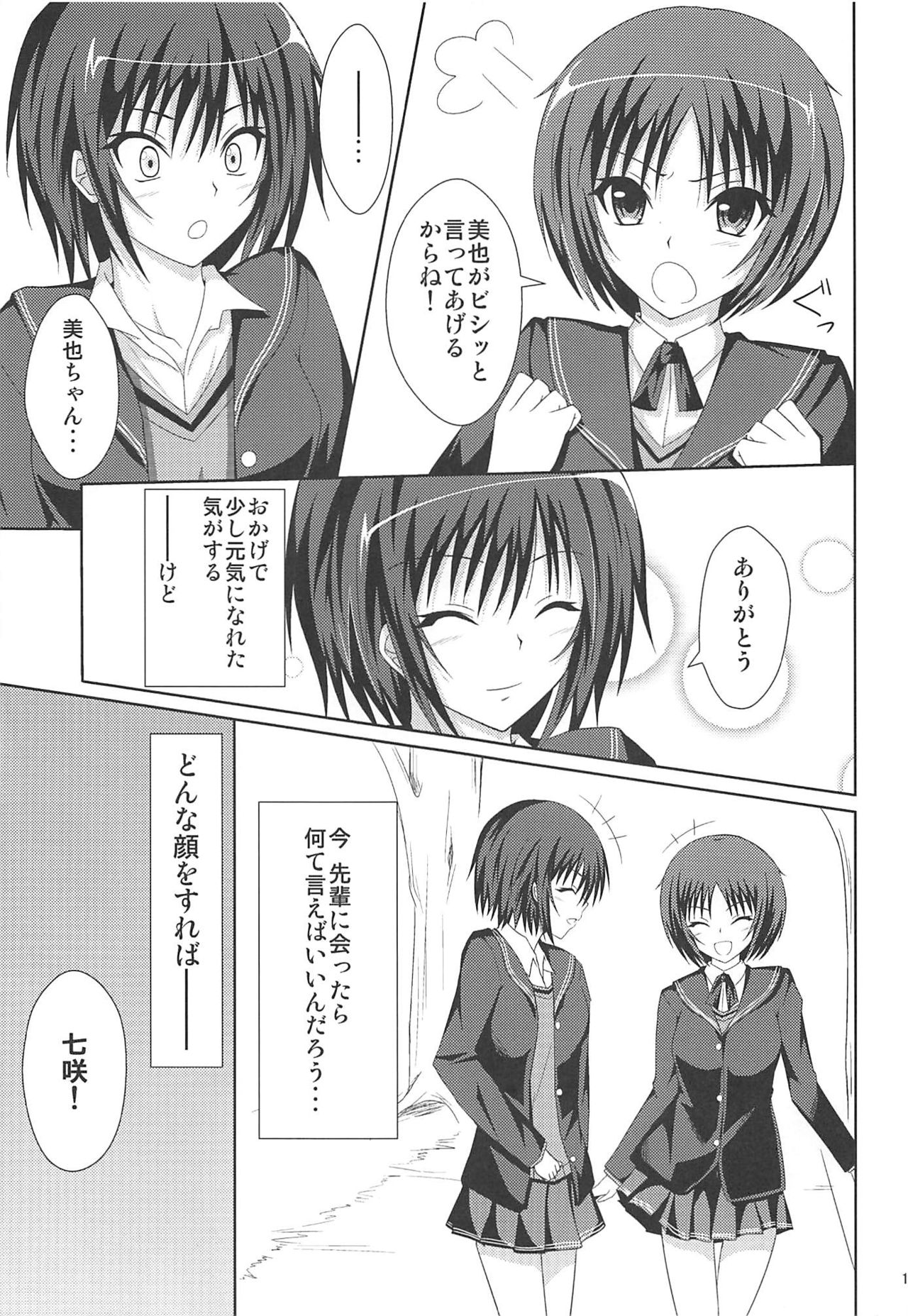 Amaama Biyori 2 page 10 full