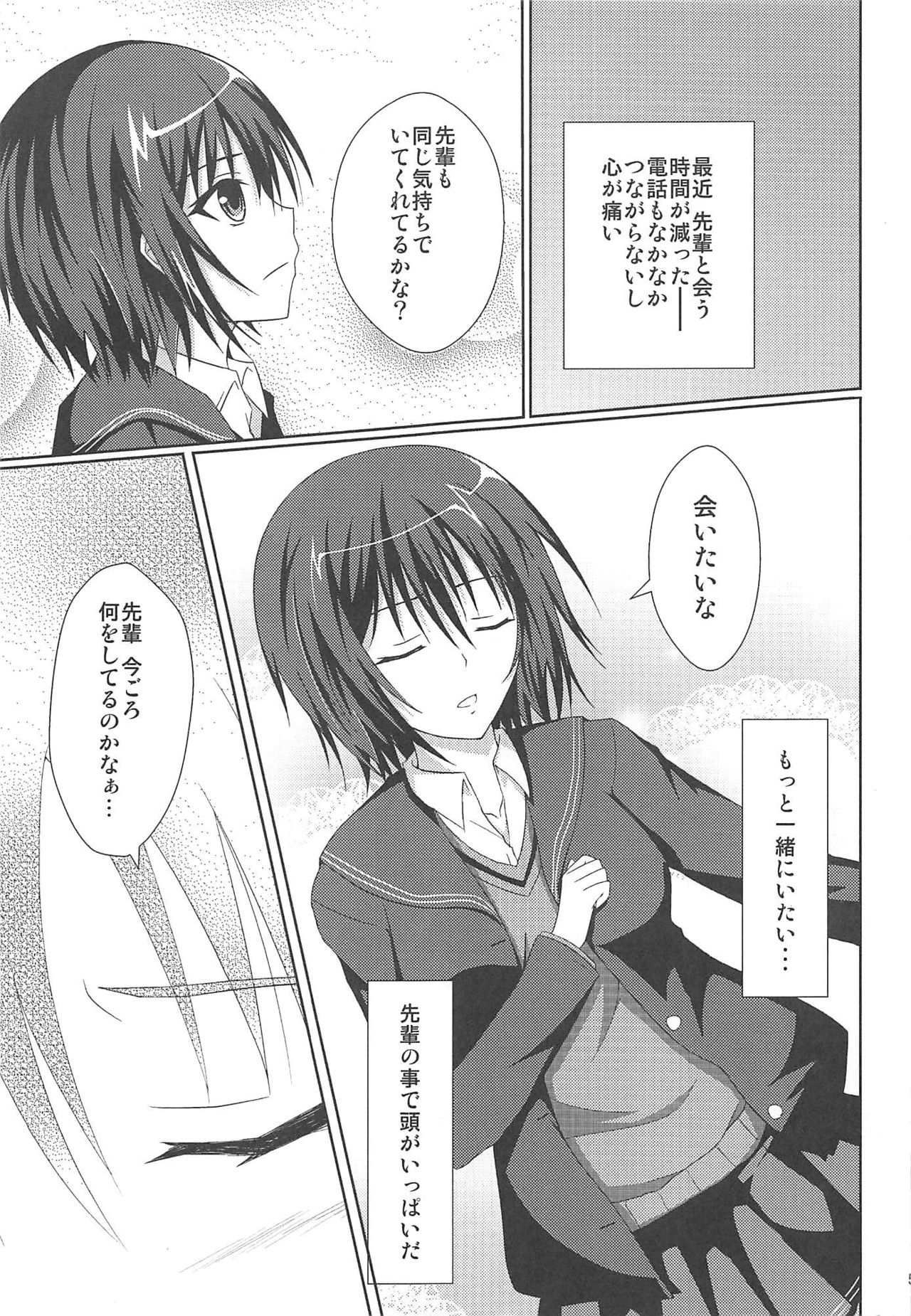 Amaama Biyori 2 page 4 full