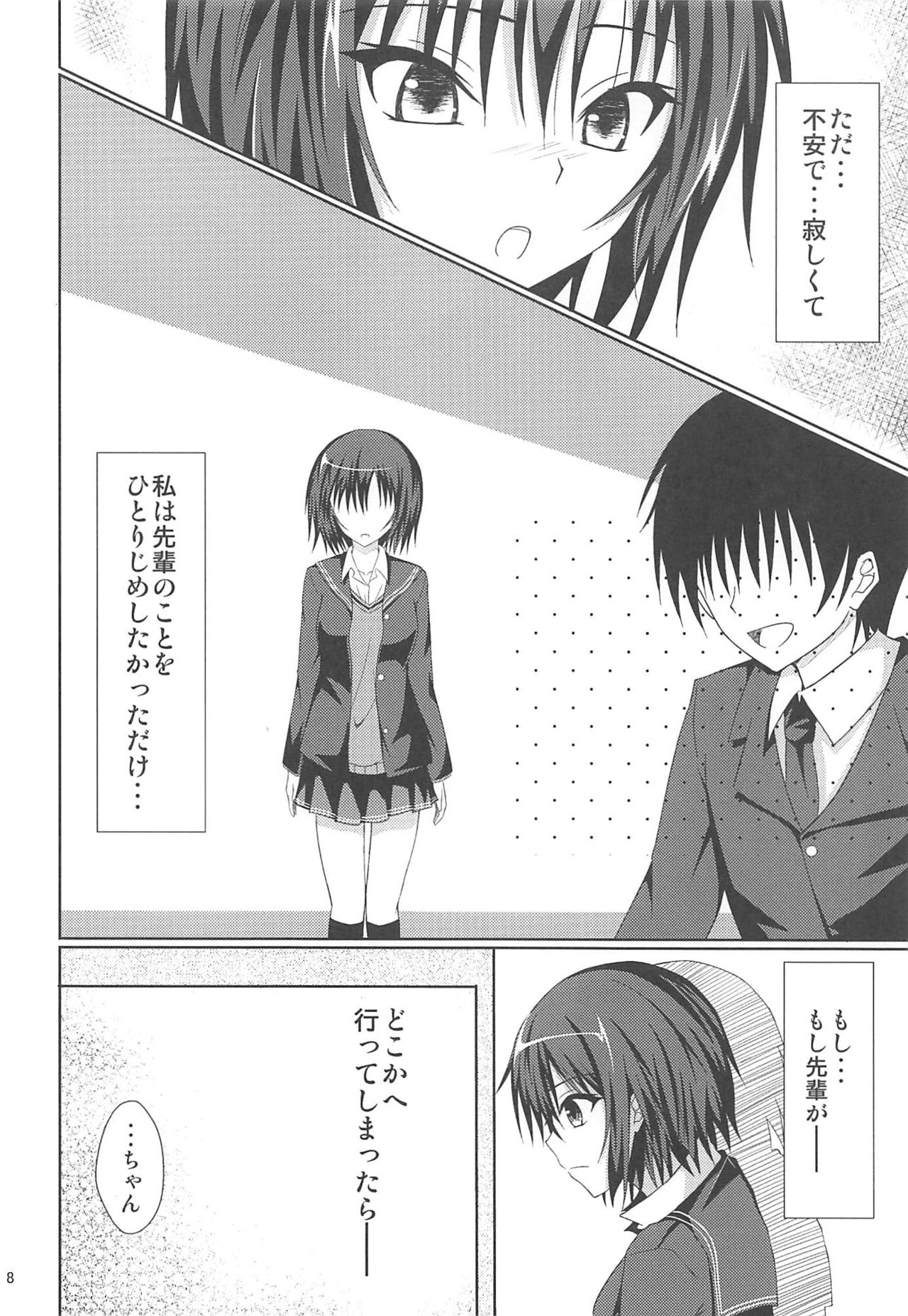 Amaama Biyori 2 page 7 full