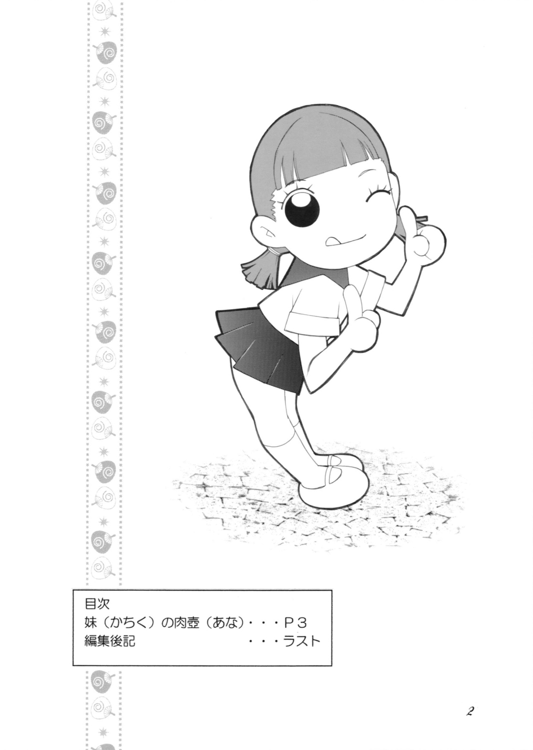 Short de Short page 3 full
