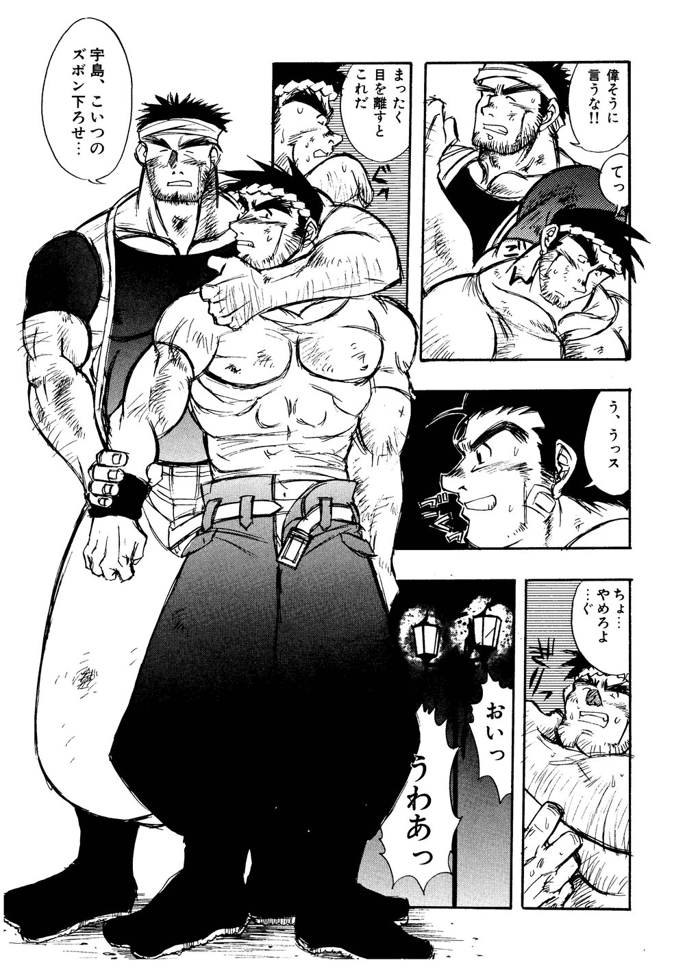 Hitsugi -Kiri- page 10 full
