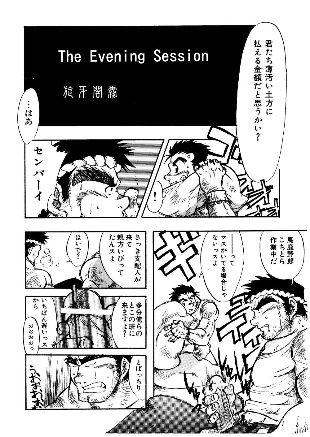 Hitsugi -Kiri- page 5 full