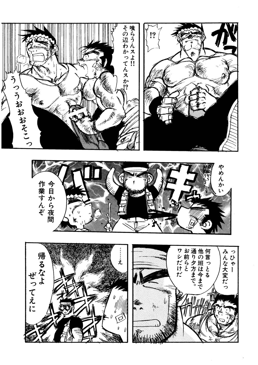 Hitsugi -Kiri- page 6 full