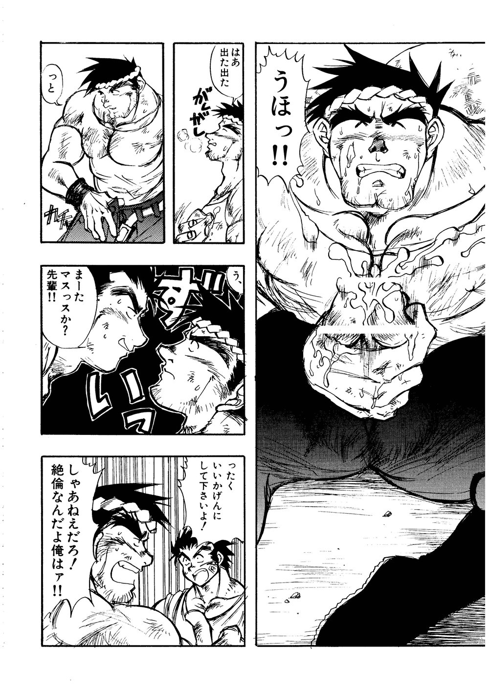 Hitsugi -Kiri- page 9 full