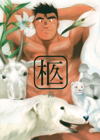 Hitsugi -Kiri- cover