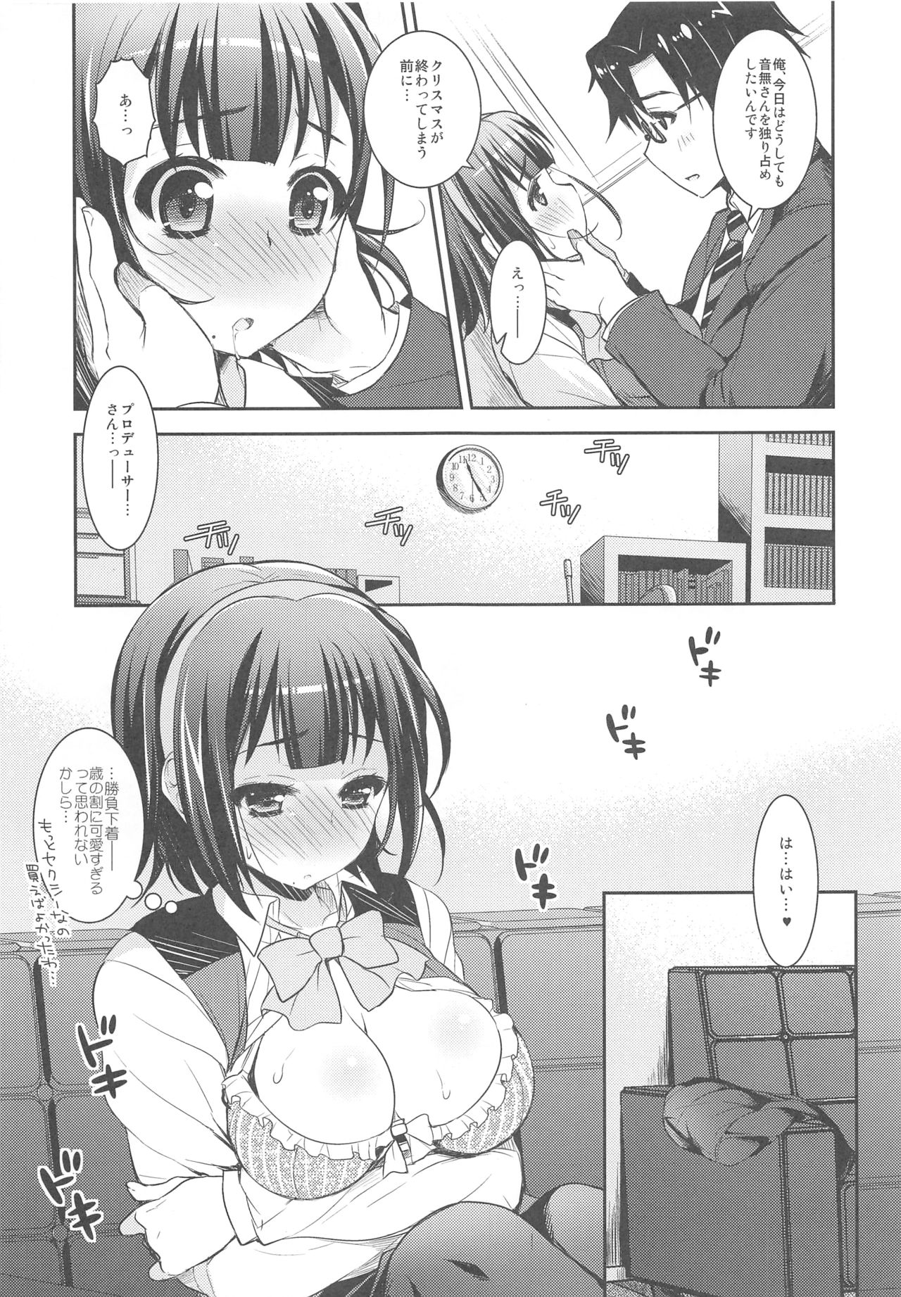 Jimuin-san no Renai Jijou page 6 full