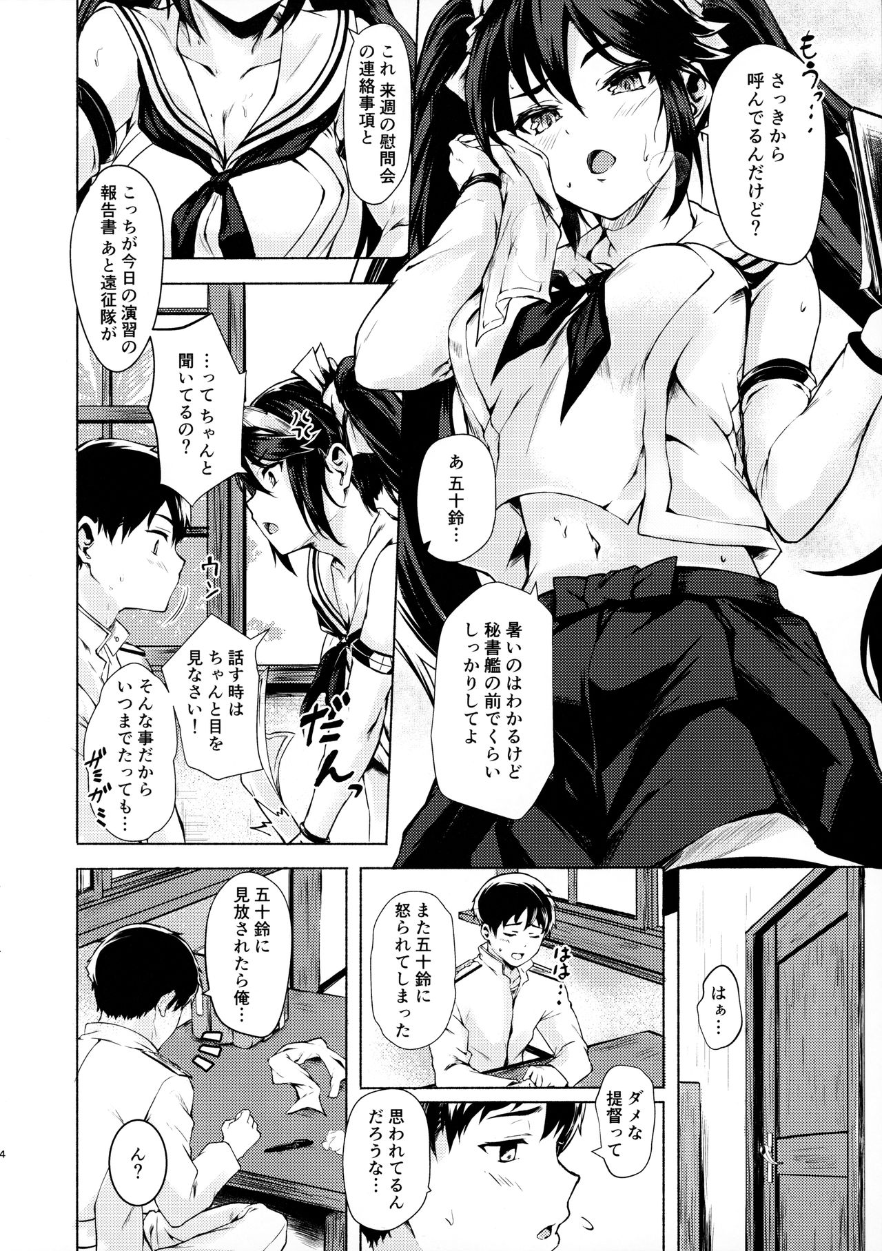 Isuzu no Ecchi na Hon page 3 full