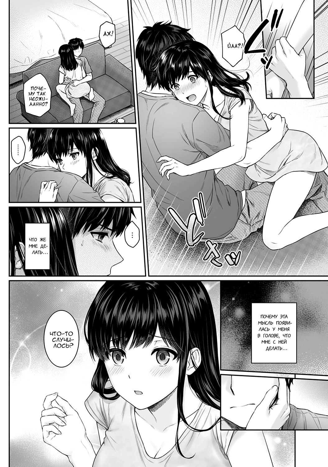 Sensei to Boku Ch. 5  | Сэнсэй для меня Глава 5 page 7 full