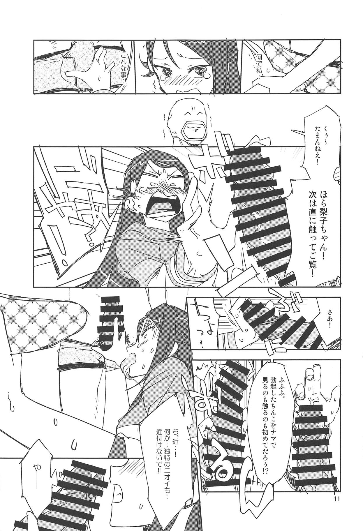 AV Kakumei Sakurairo page 10 full