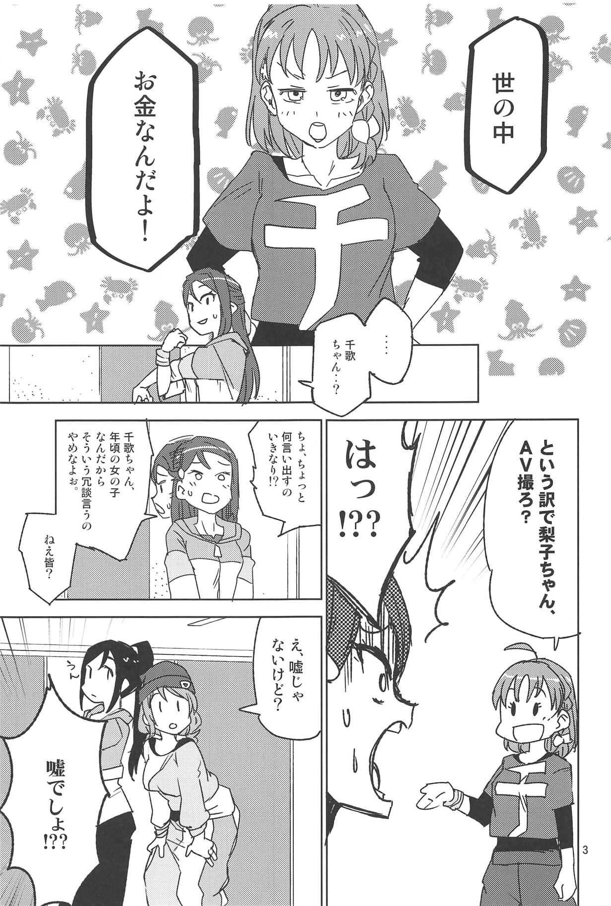AV Kakumei Sakurairo page 2 full