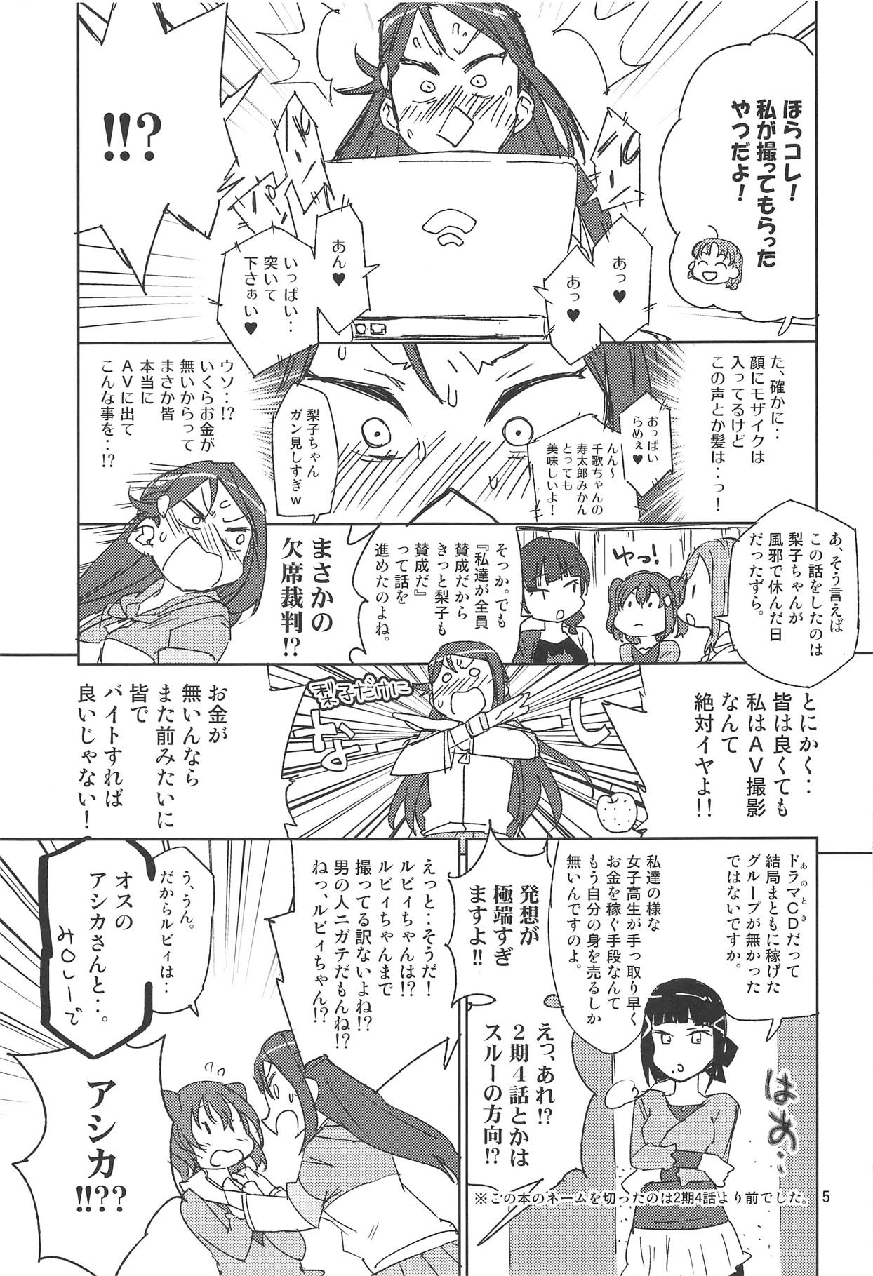 AV Kakumei Sakurairo page 4 full