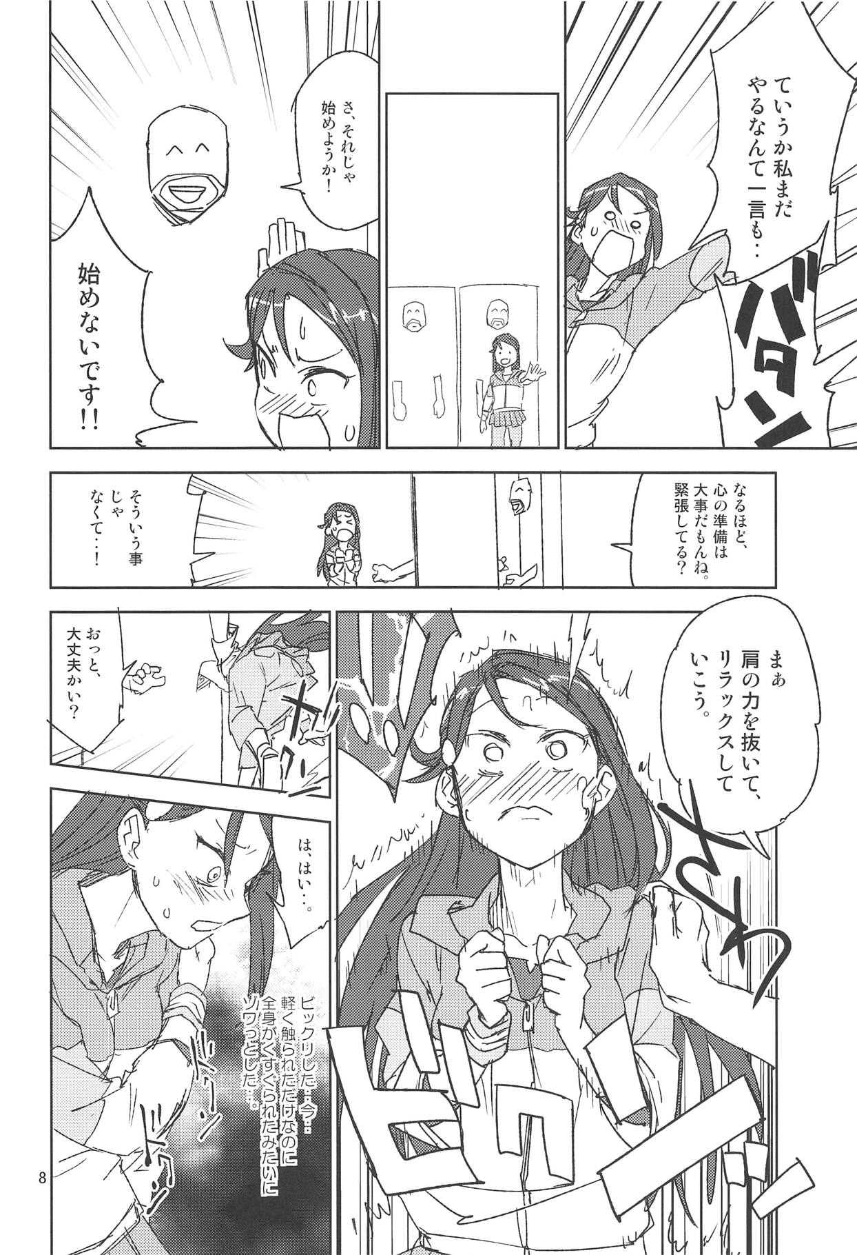 AV Kakumei Sakurairo page 7 full