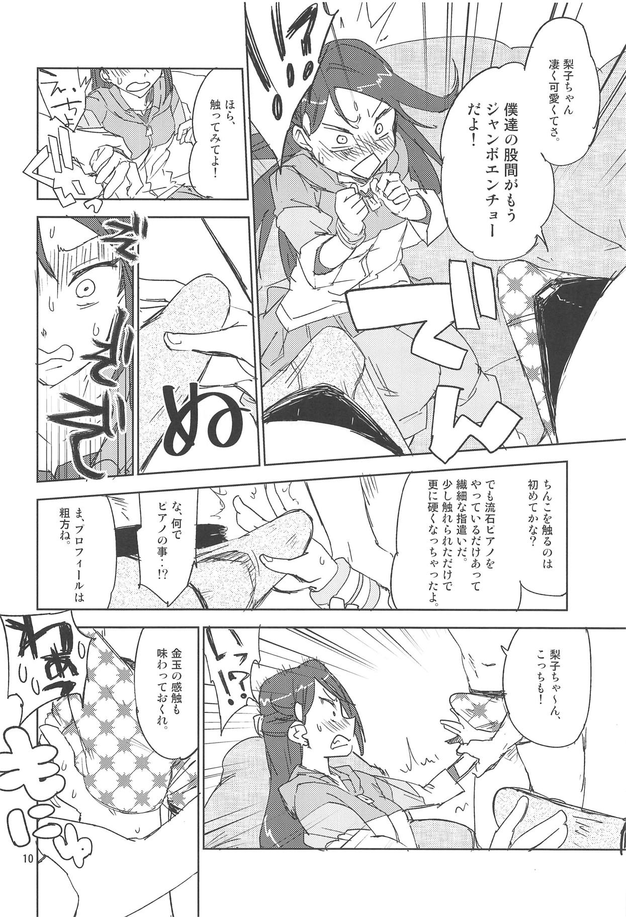 AV Kakumei Sakurairo page 9 full