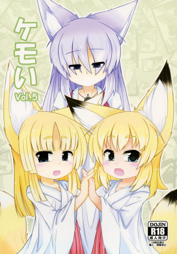 Kemoi Vol. 5 cover