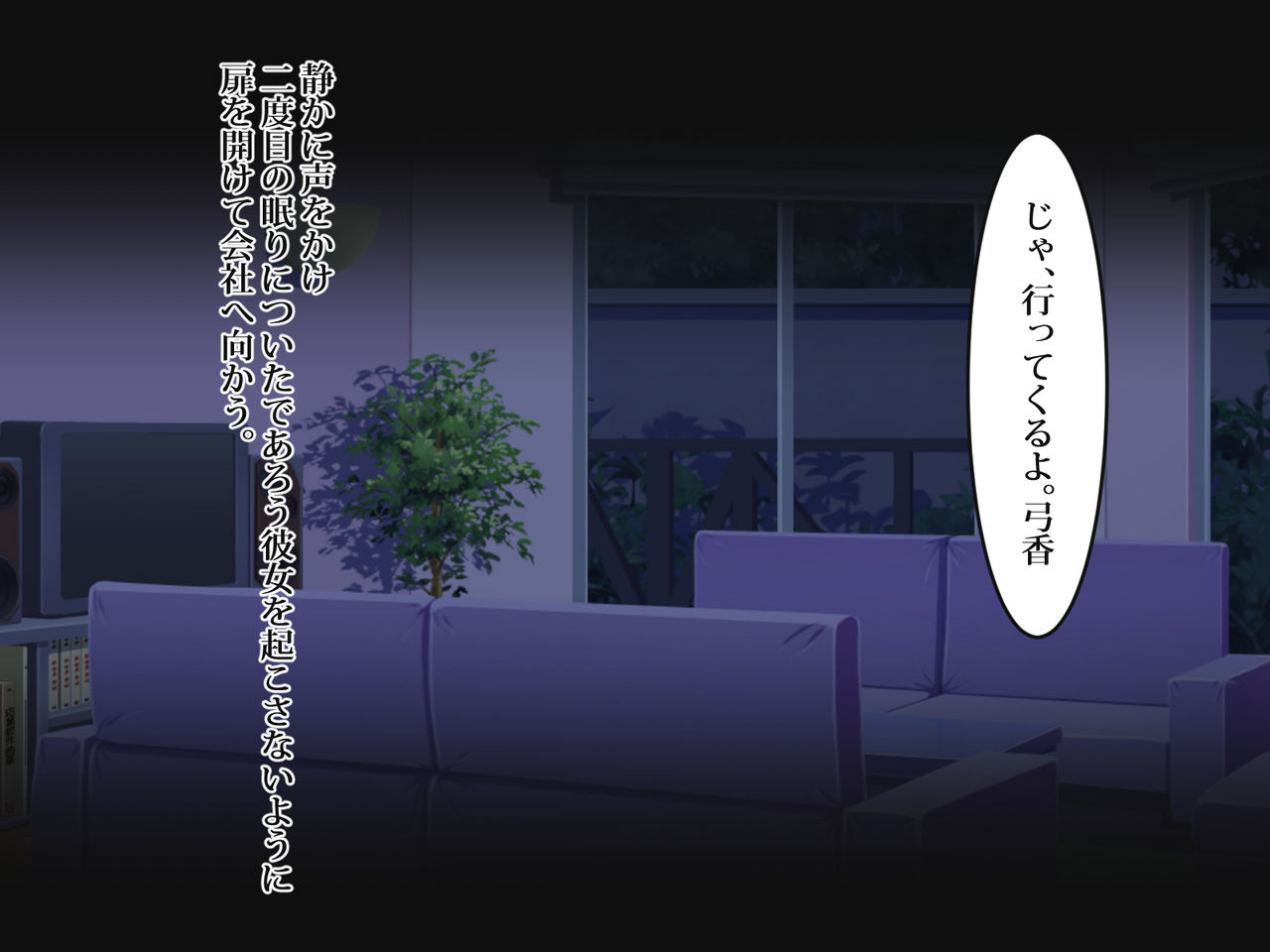 ～Tsuma wo Hitori de Onsen ni Ika Sete wa Ikenai page 10 full