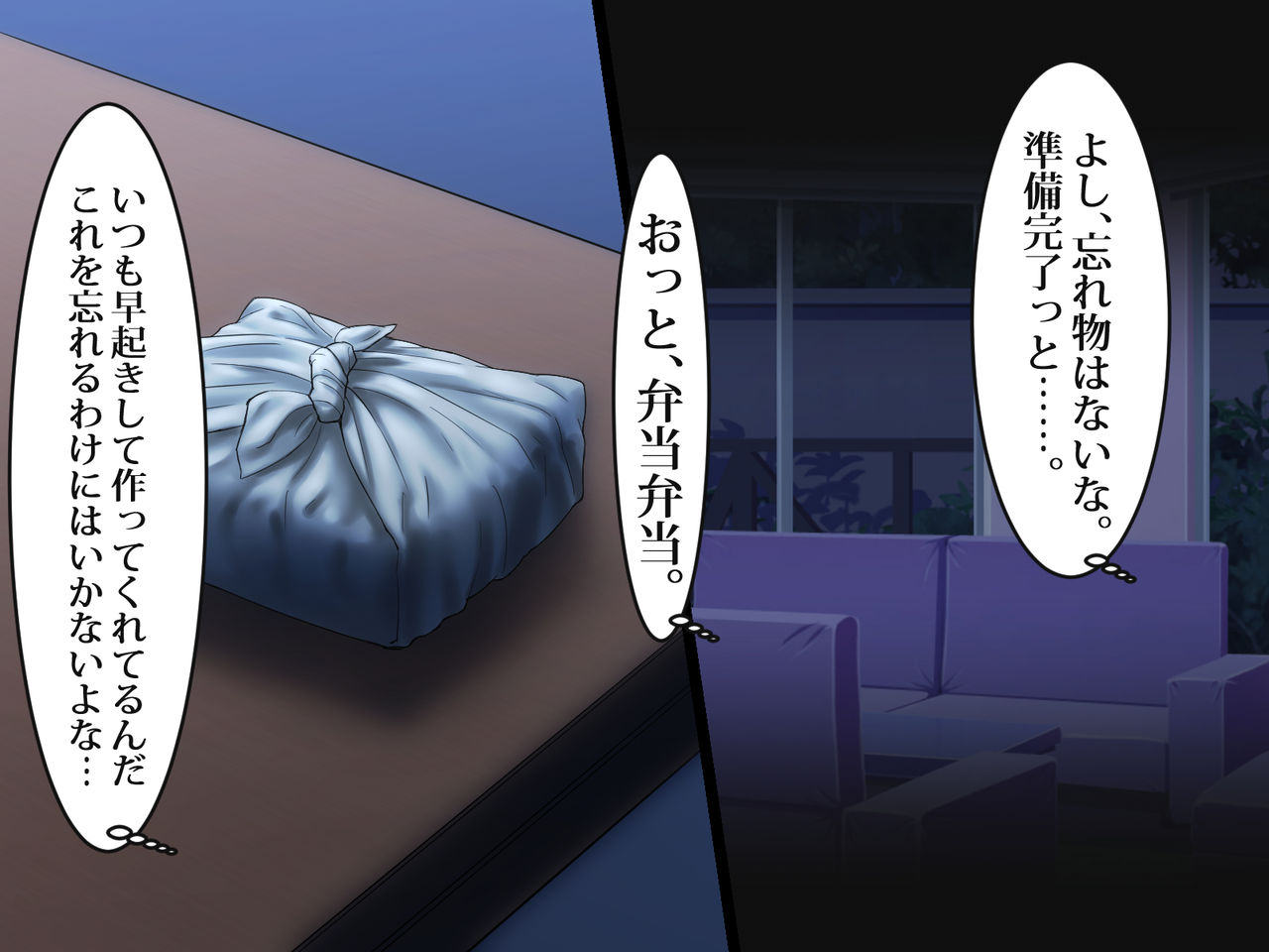 ～Tsuma wo Hitori de Onsen ni Ika Sete wa Ikenai page 9 full