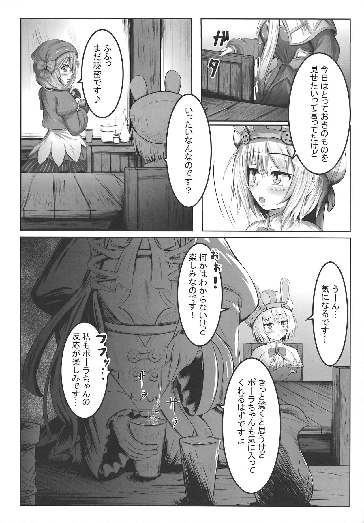 Usagi Shisai to Gyoushounin page 5 full