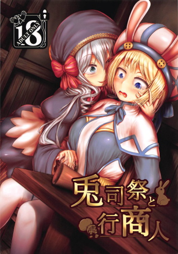 Usagi Shisai to Gyoushounin cover