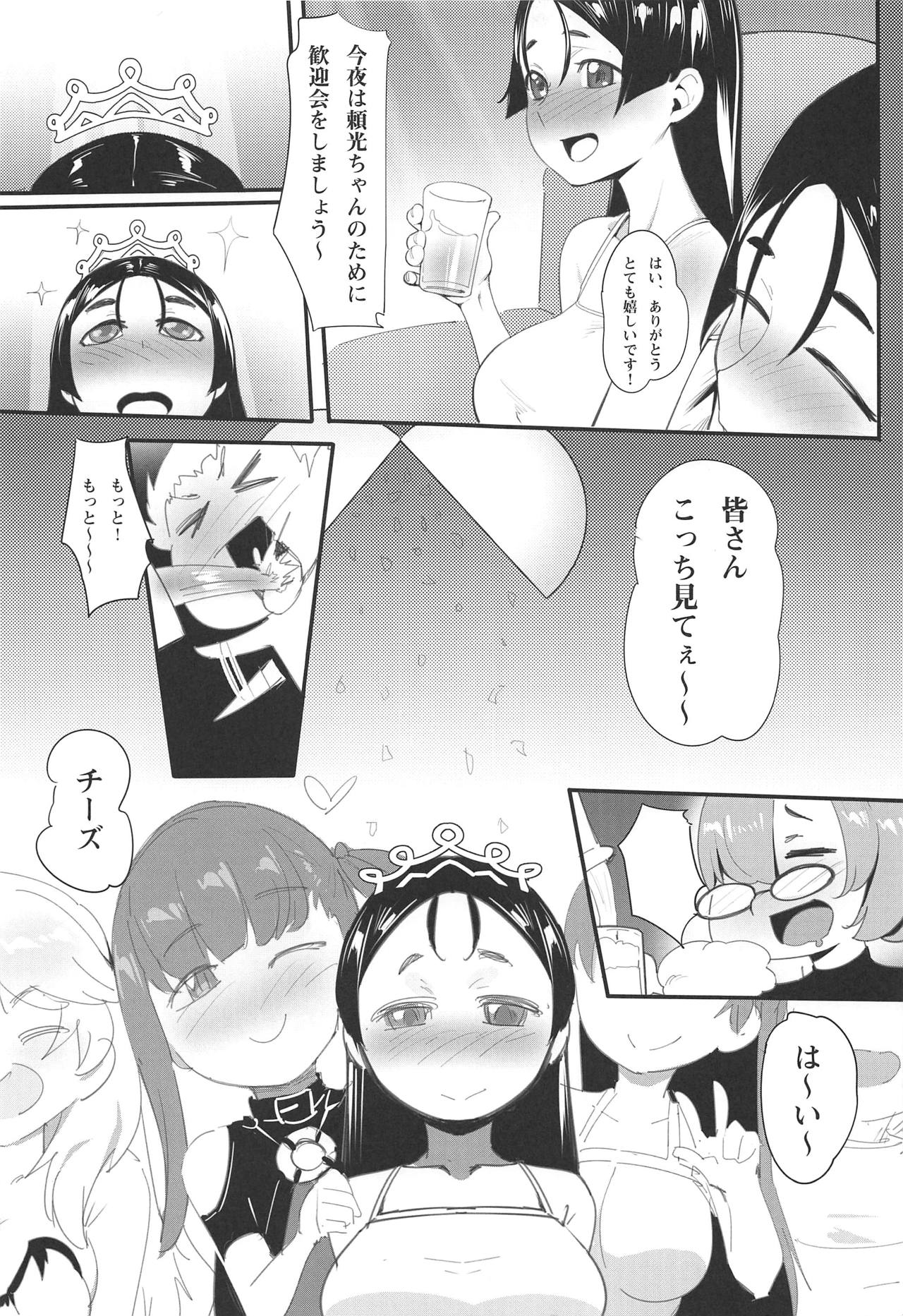 Boshi Soukan 2 page 5 full