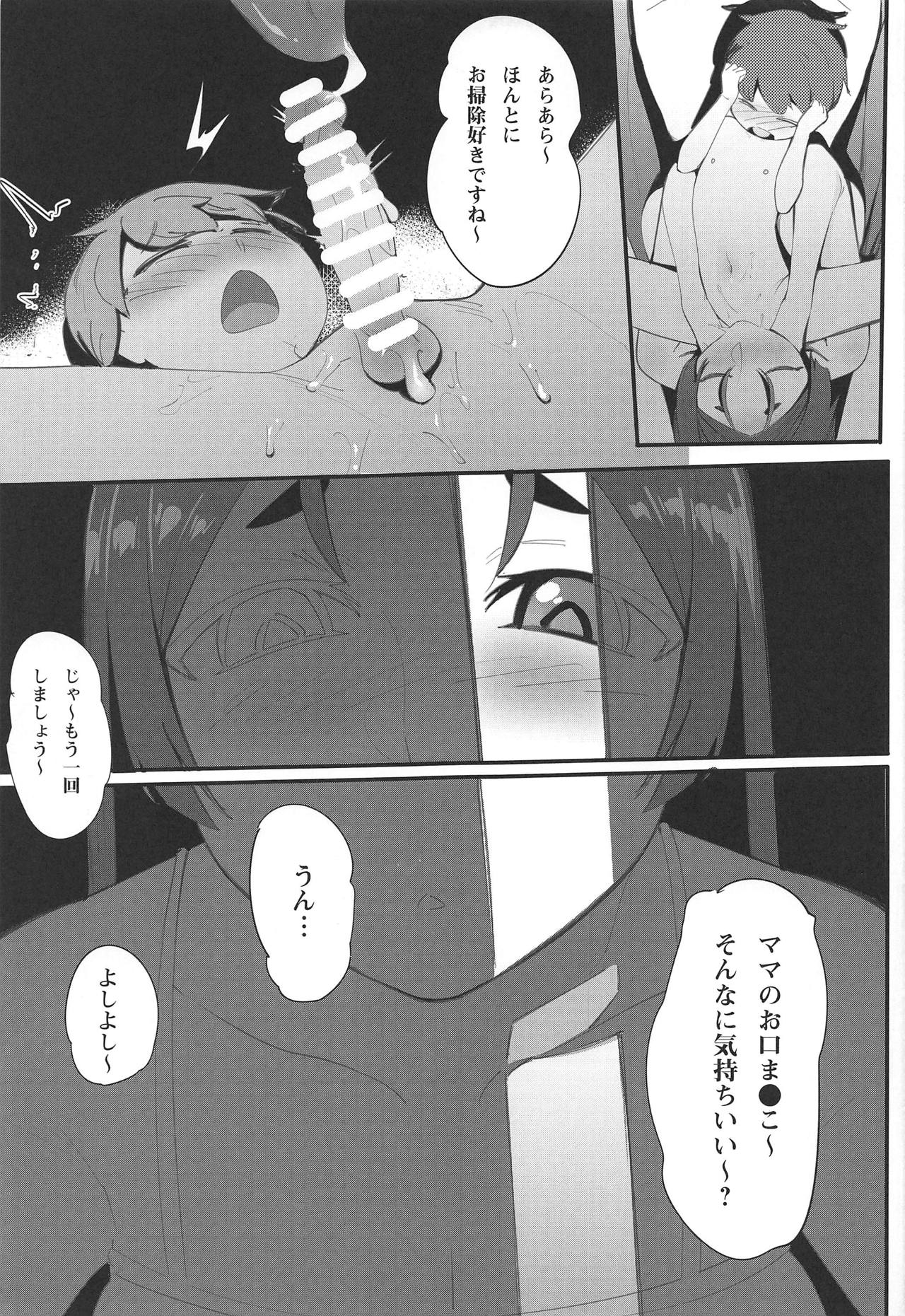Boshi Soukan 2 page 9 full