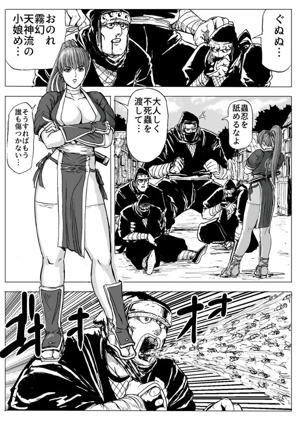 Kunoichi Goumon page 2 full