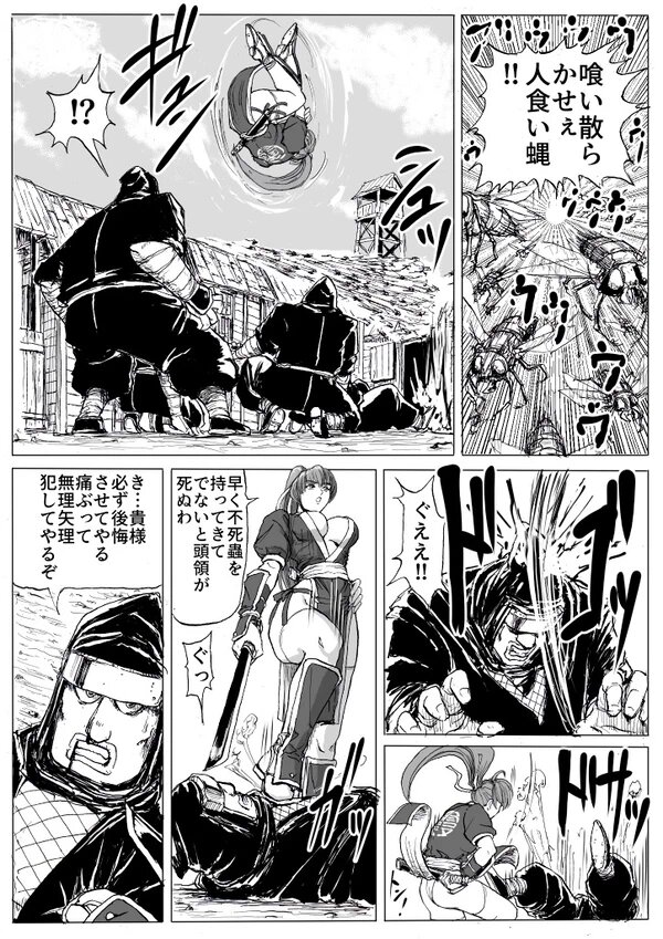 Kunoichi Goumon page 3 full