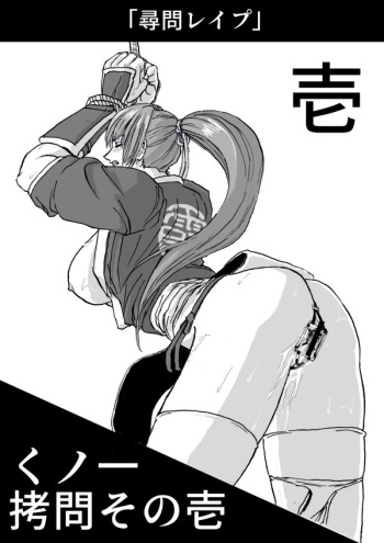 Kunoichi Goumon cover