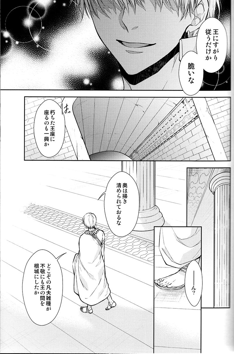 Teien de Matsu page 4 full