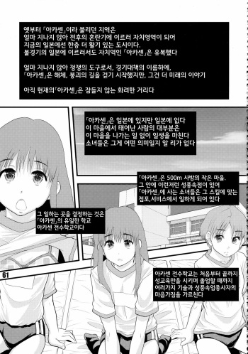 Akasen Gakku no Nichijou | 아카센 학구의 일상 cover