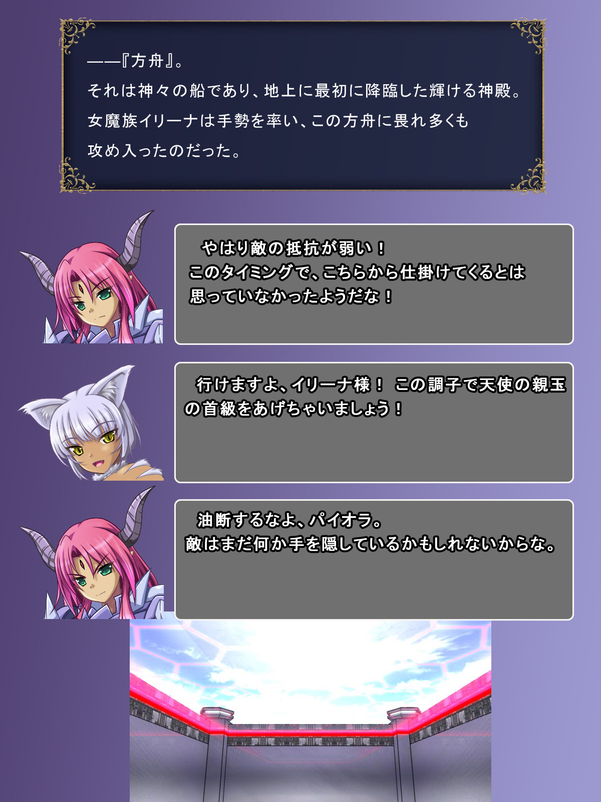 Jinraishou Irina -Hokoritakaki Mazoku o Sennou Tenshi-ka- page 10 full
