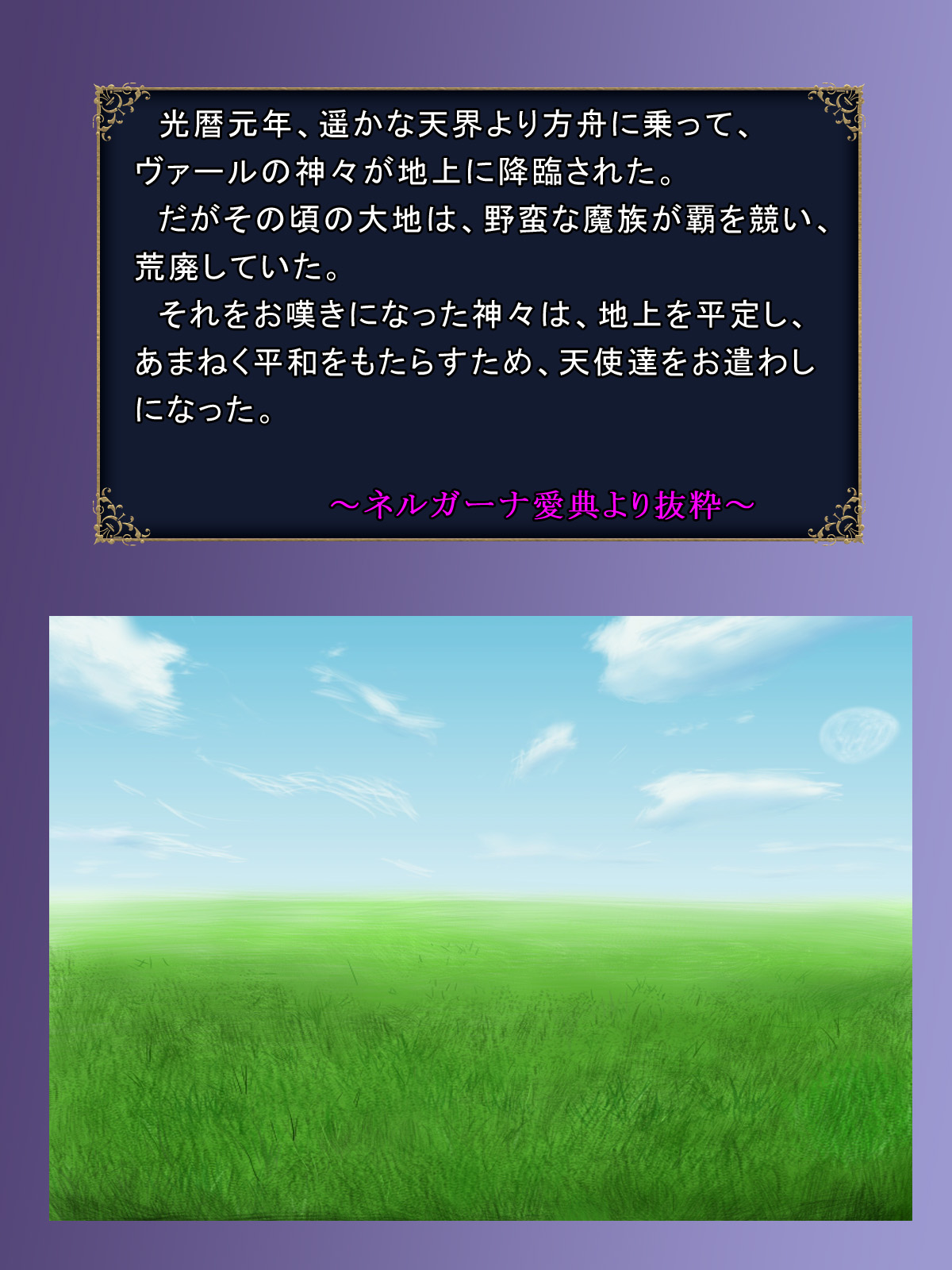 Jinraishou Irina -Hokoritakaki Mazoku o Sennou Tenshi-ka- page 3 full