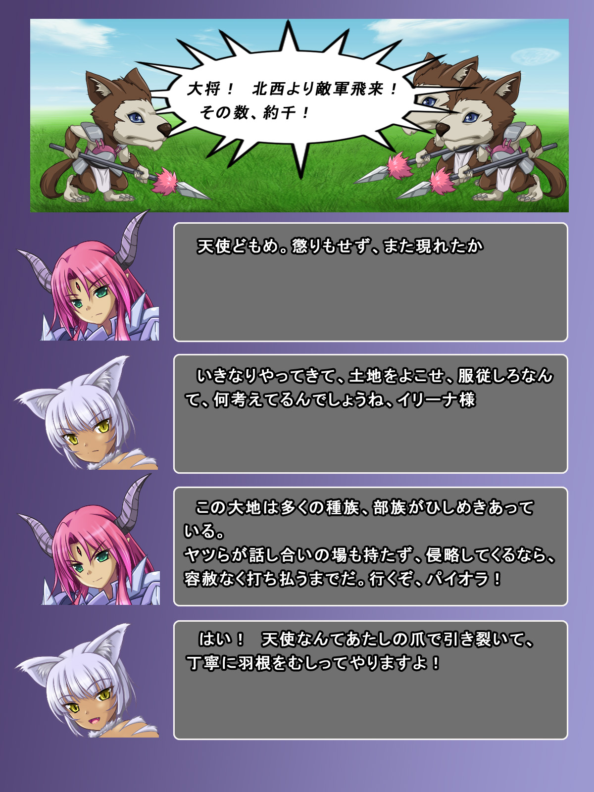 Jinraishou Irina -Hokoritakaki Mazoku o Sennou Tenshi-ka- page 4 full