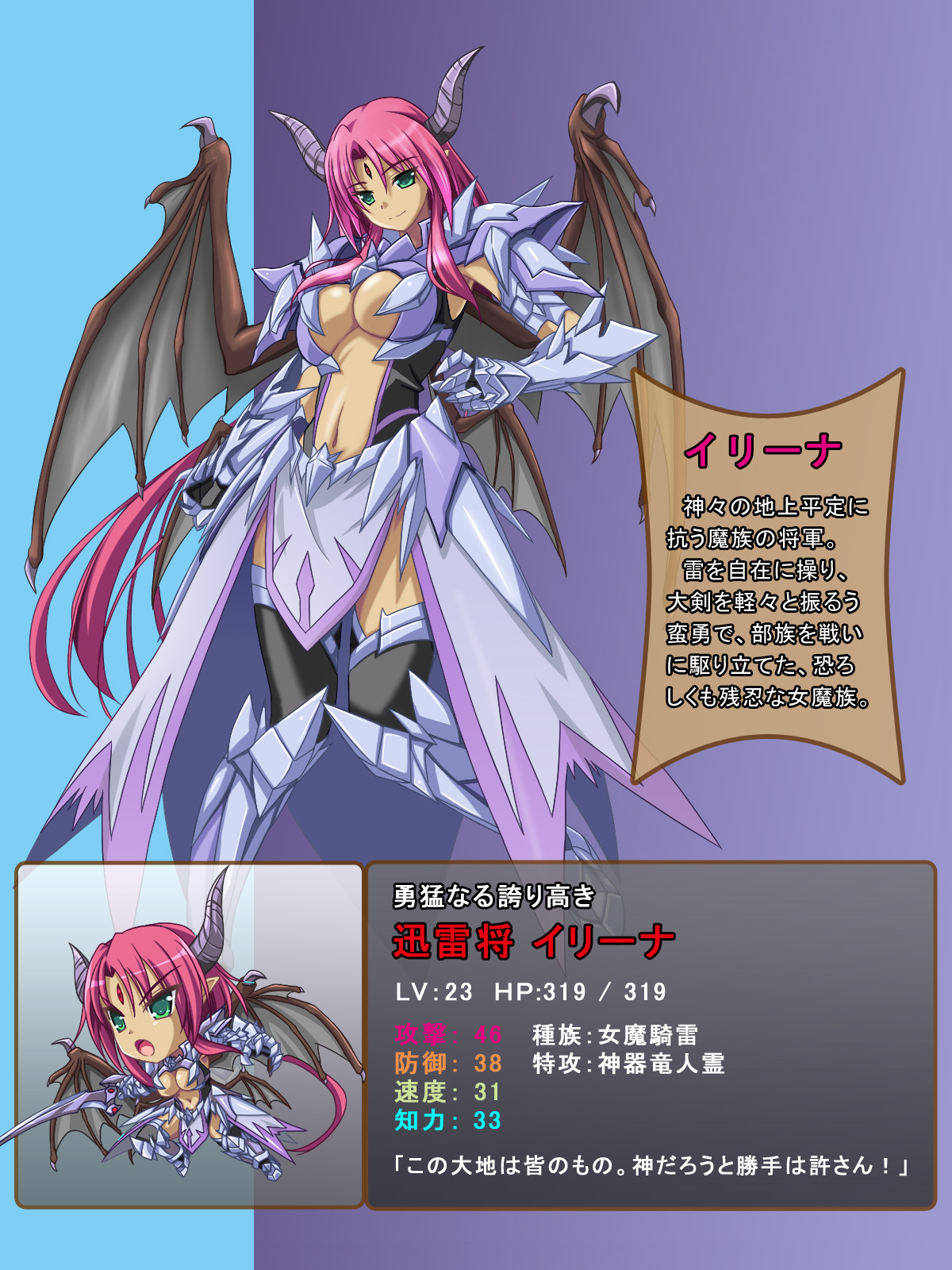 Jinraishou Irina -Hokoritakaki Mazoku o Sennou Tenshi-ka- page 5 full