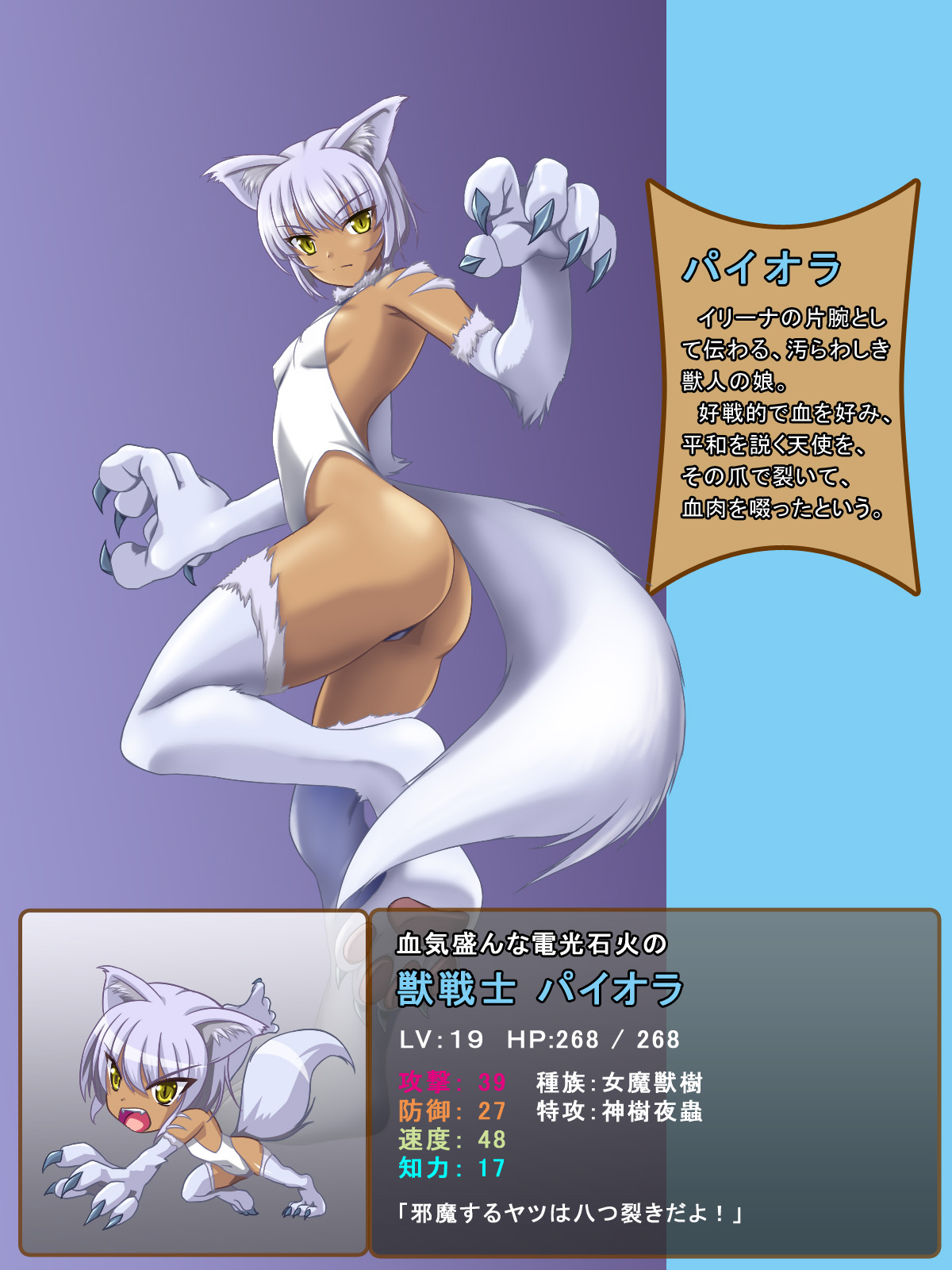 Jinraishou Irina -Hokoritakaki Mazoku o Sennou Tenshi-ka- page 6 full