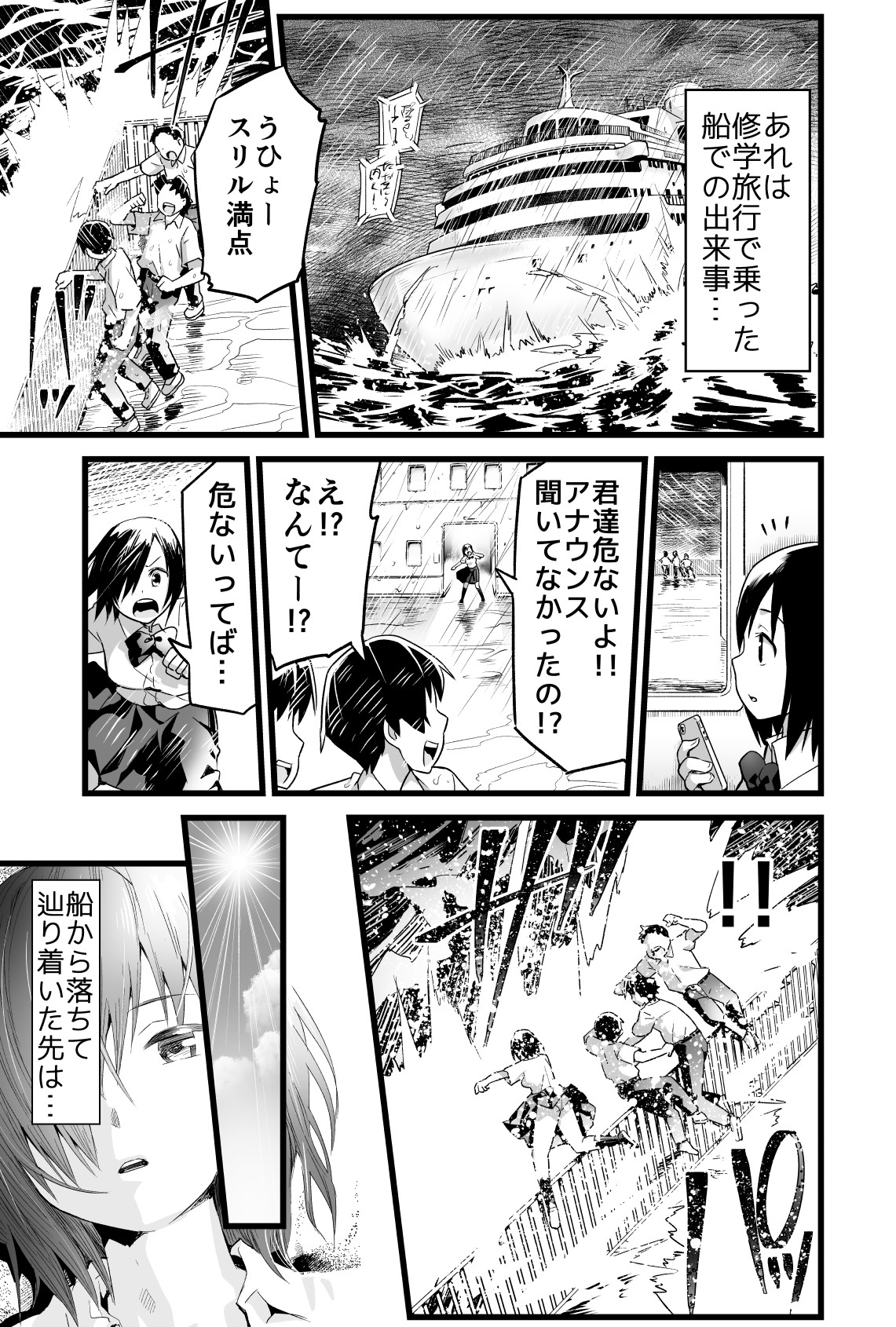 Mujintō de ame-dama o mitsukeru hanashi. Yoshimura-san! Volume. 4 page 2 full